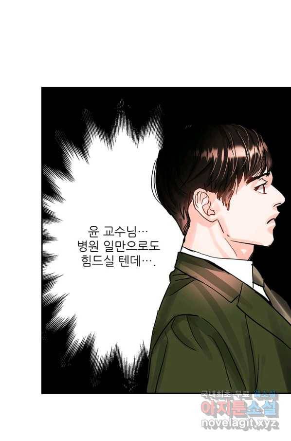 라이언 하트 24화 24