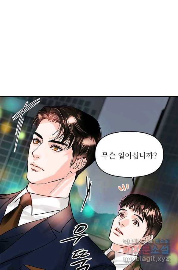 라이언 하트 24화 25