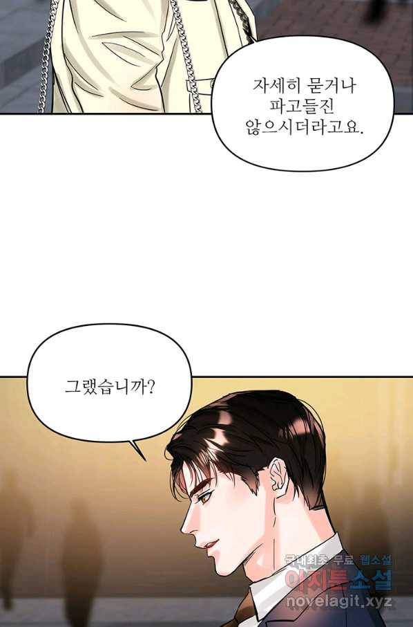 라이언 하트 24화 39