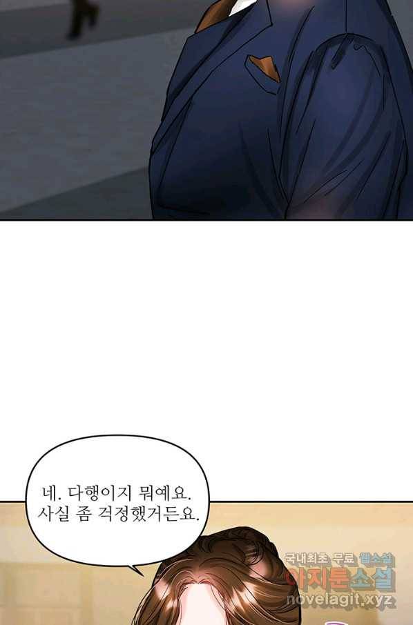 라이언 하트 24화 40