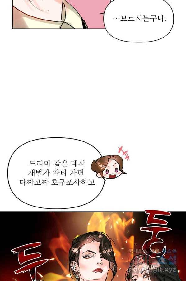 라이언 하트 24화 45