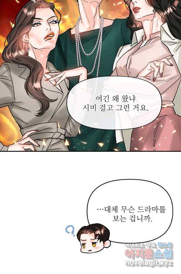 라이언 하트 24화 46