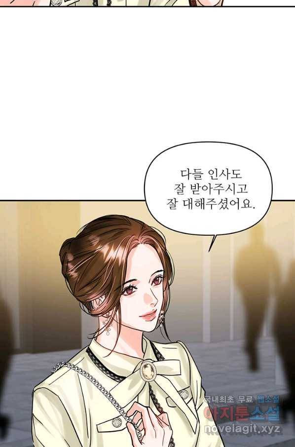 라이언 하트 24화 48