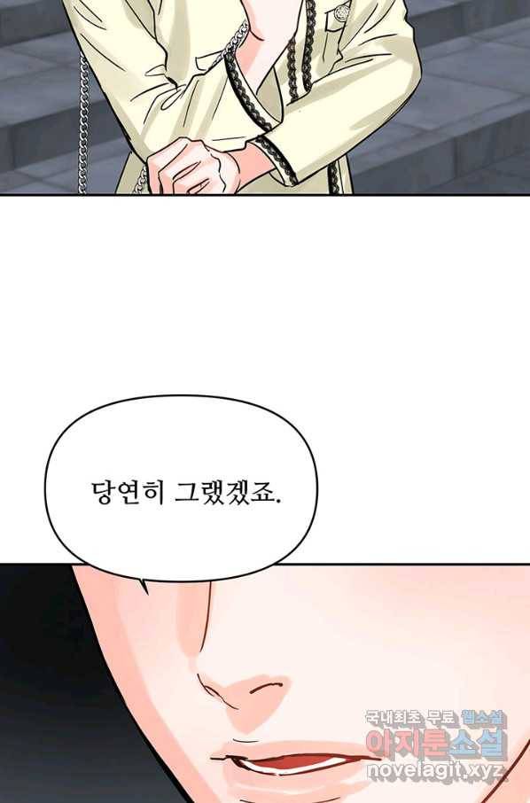 라이언 하트 24화 49