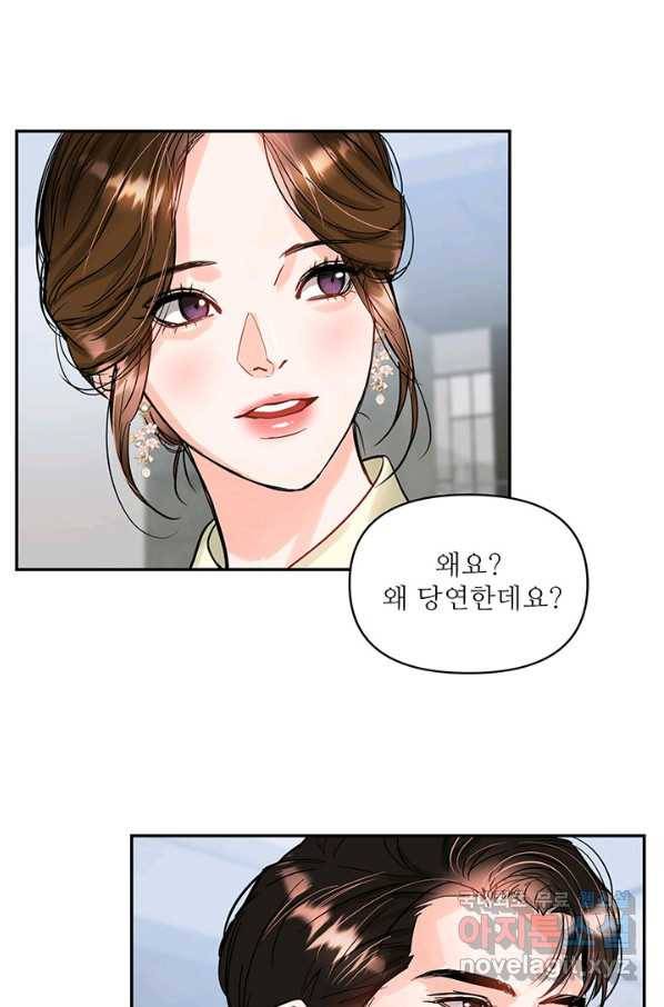 라이언 하트 24화 57
