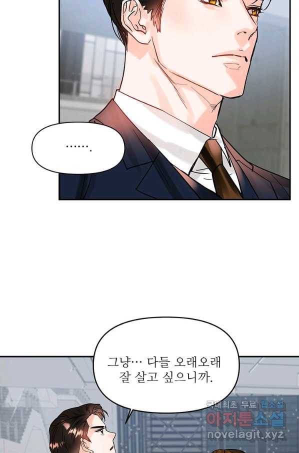 라이언 하트 24화 58