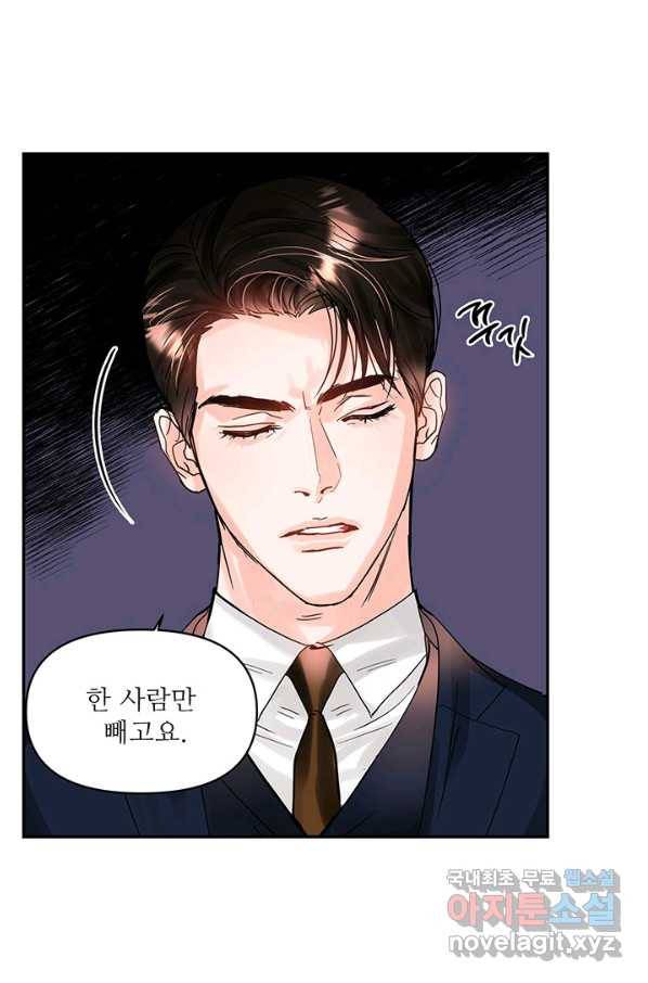 라이언 하트 24화 63
