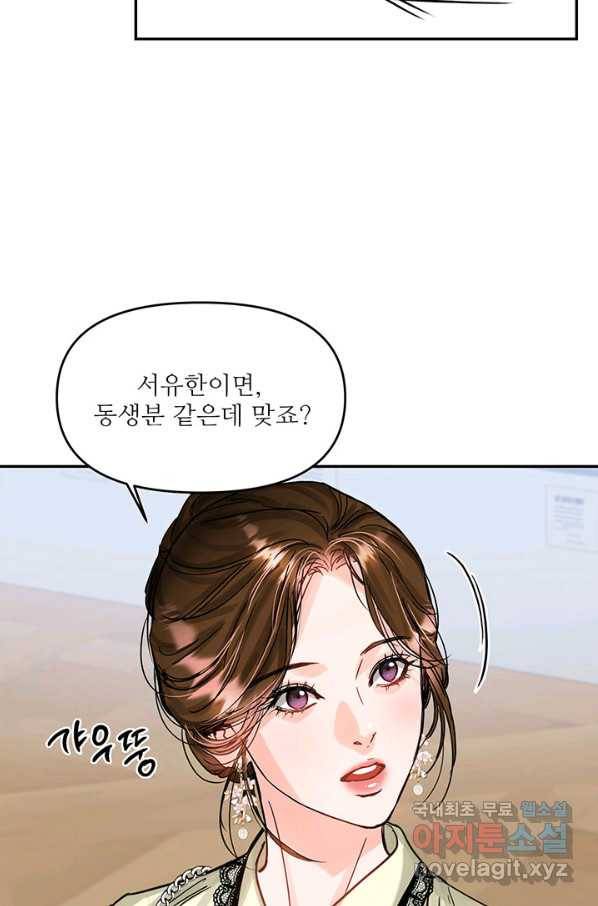 라이언 하트 24화 66