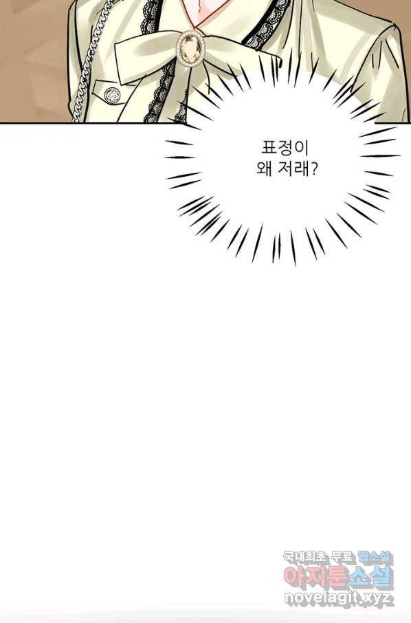 라이언 하트 24화 67