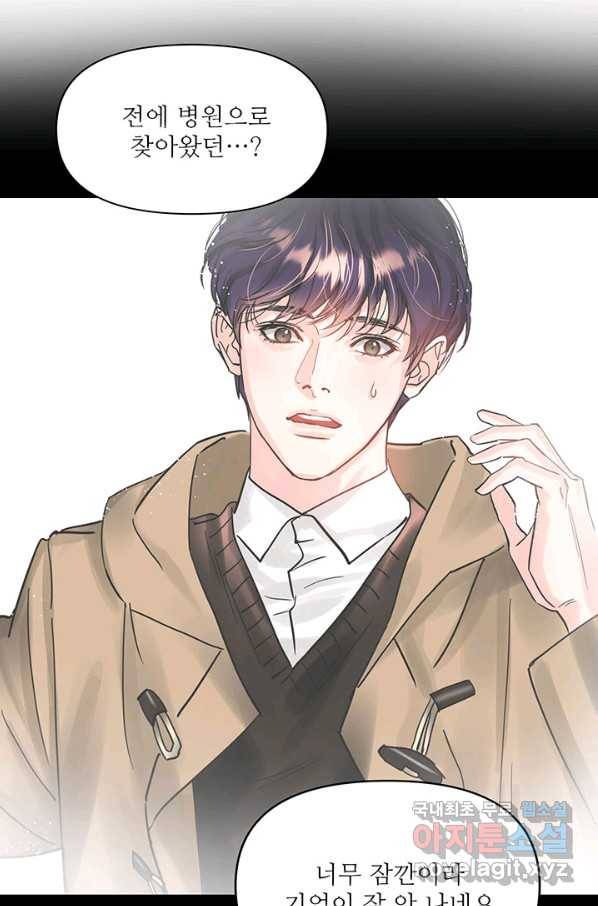 라이언 하트 24화 68