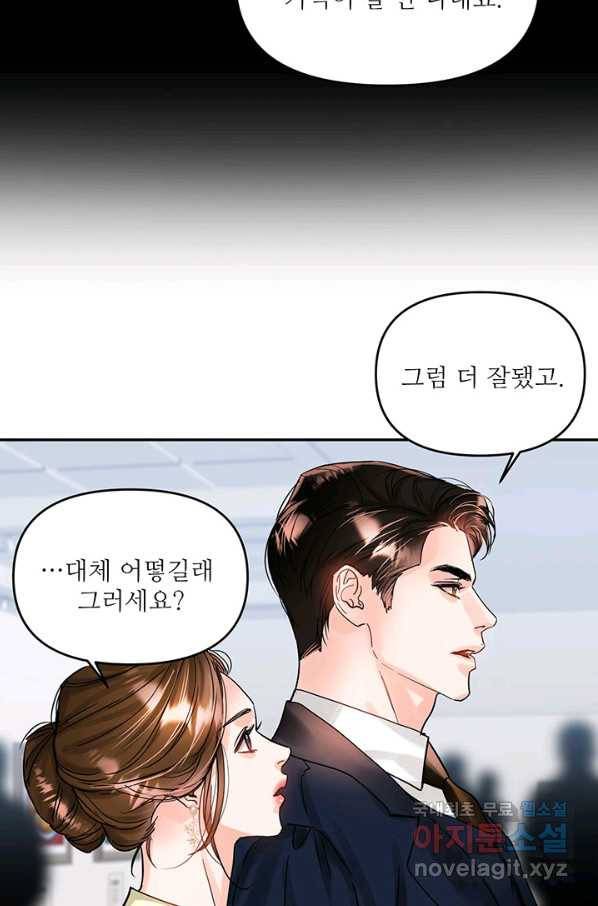 라이언 하트 24화 69