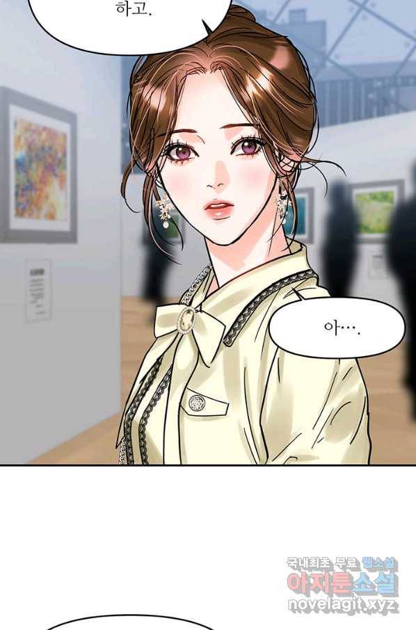 라이언 하트 24화 72