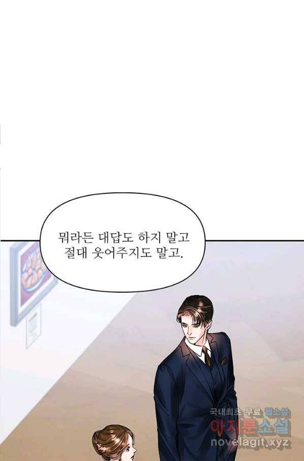 라이언 하트 24화 74
