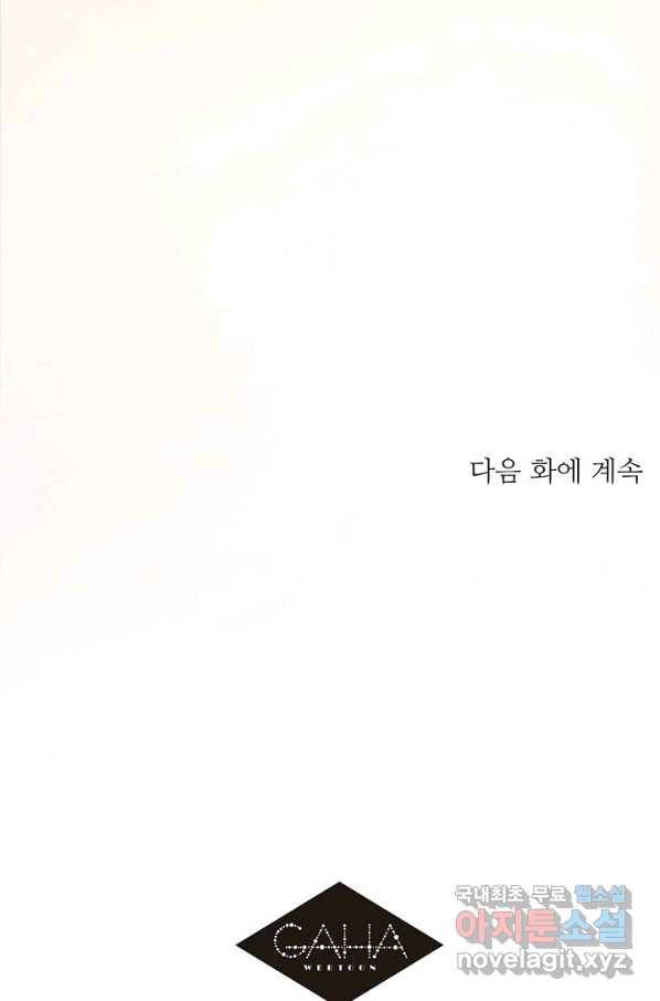 라이언 하트 24화 76