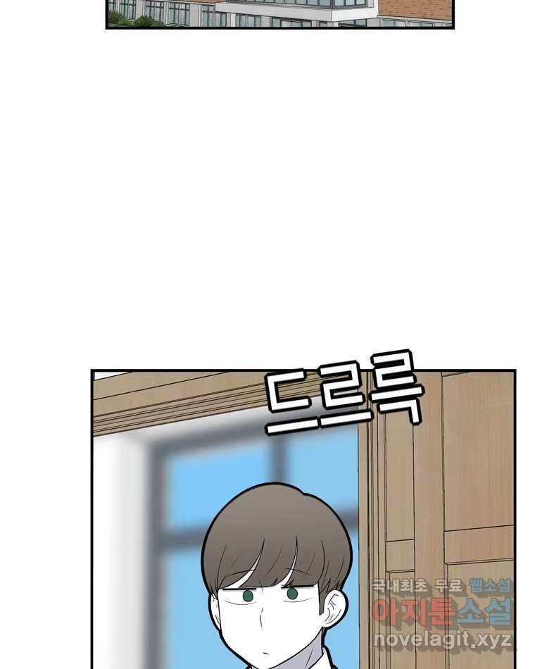 우리 청춘의 사랑은 66.자괴감(1) 3