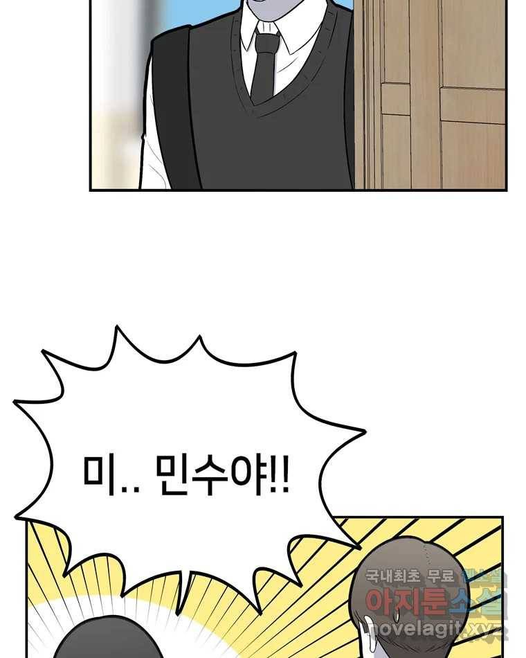 우리 청춘의 사랑은 66.자괴감(1) 4