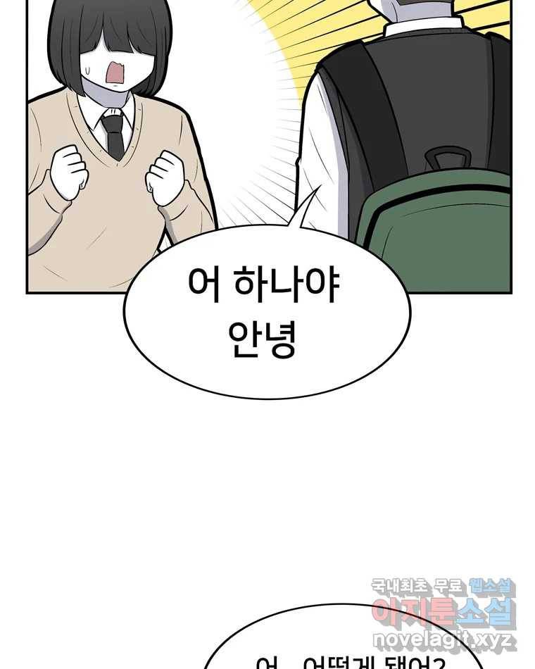 우리 청춘의 사랑은 66.자괴감(1) 5