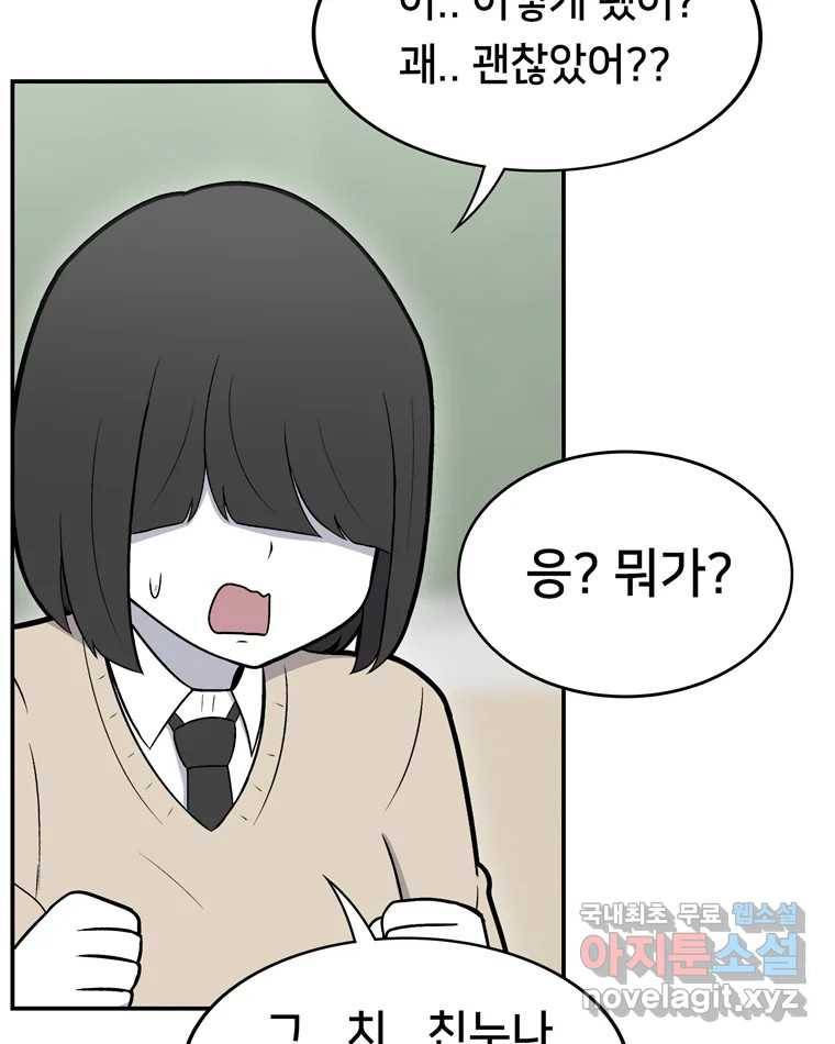 우리 청춘의 사랑은 66.자괴감(1) 6
