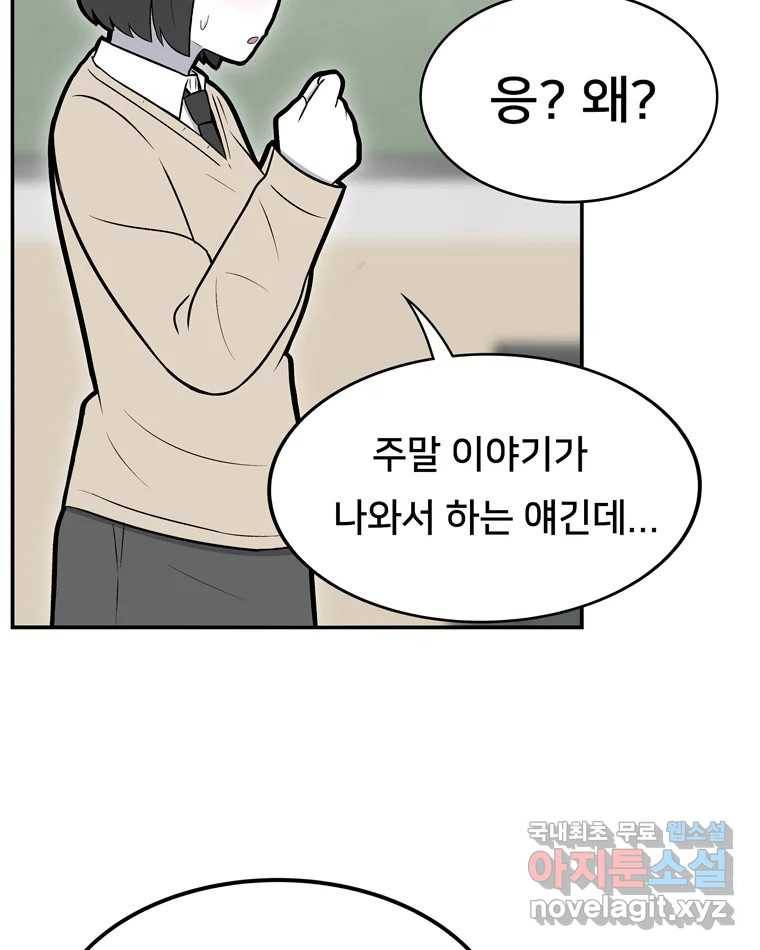 우리 청춘의 사랑은 66.자괴감(1) 15