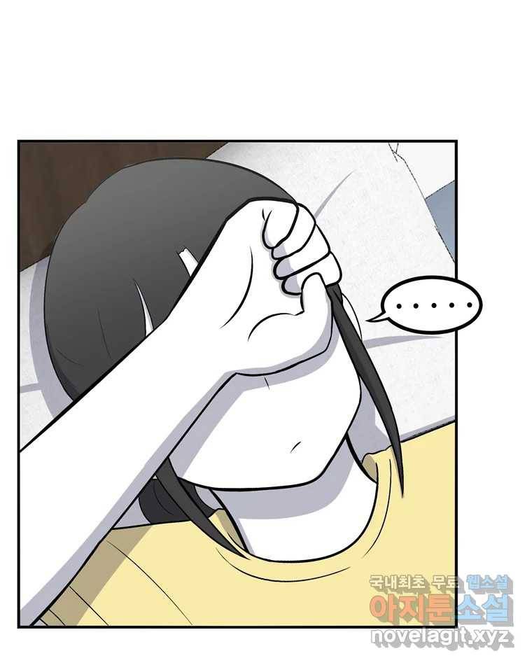 우리 청춘의 사랑은 66.자괴감(1) 20