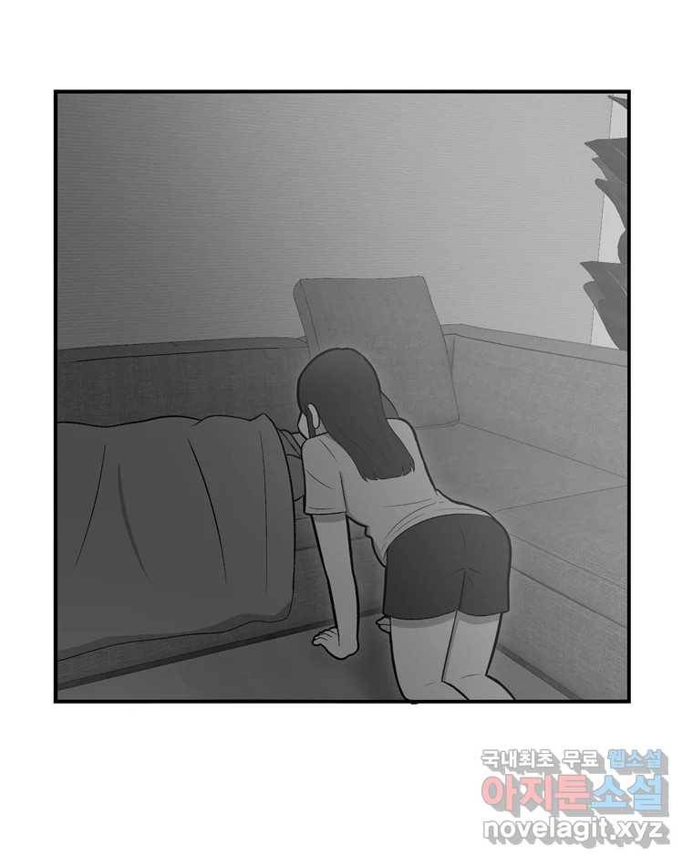 우리 청춘의 사랑은 66.자괴감(1) 23