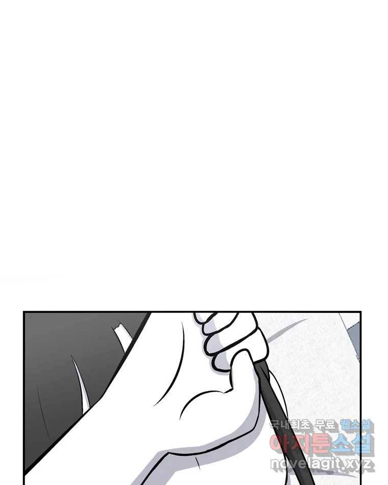 우리 청춘의 사랑은 66.자괴감(1) 24