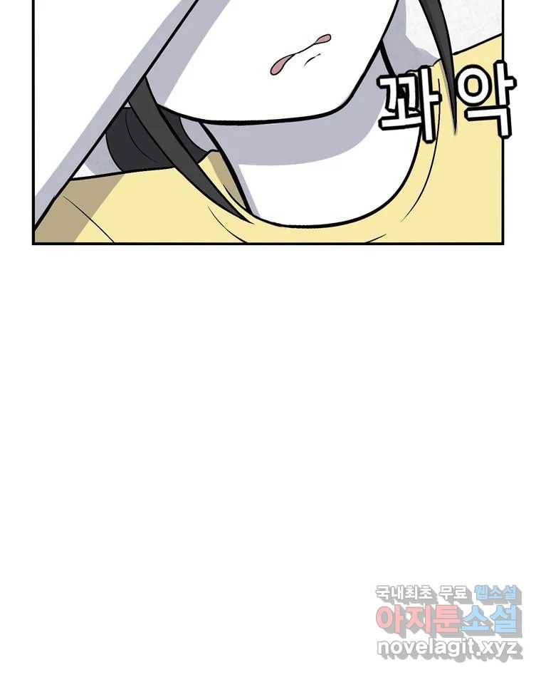 우리 청춘의 사랑은 66.자괴감(1) 25