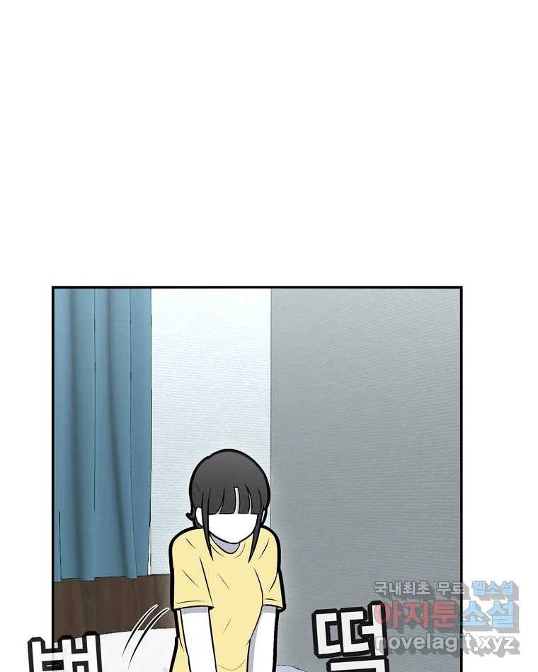 우리 청춘의 사랑은 66.자괴감(1) 26