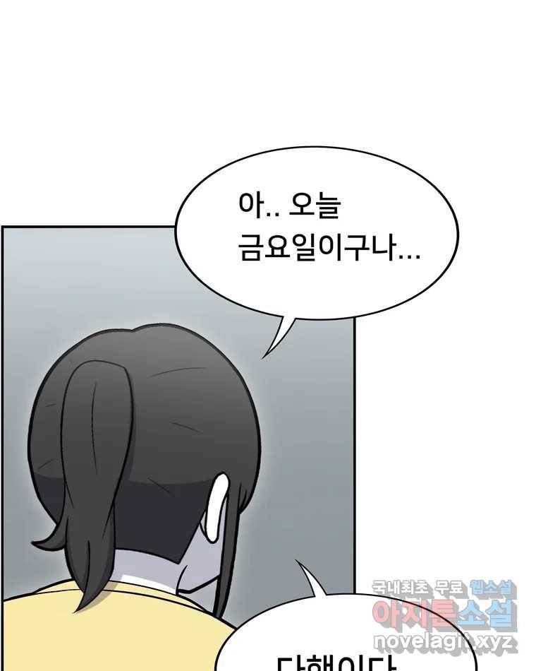 우리 청춘의 사랑은 66.자괴감(1) 30