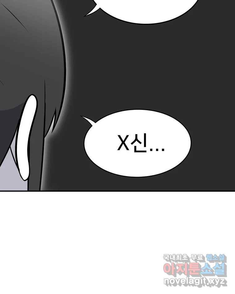 우리 청춘의 사랑은 66.자괴감(1) 32