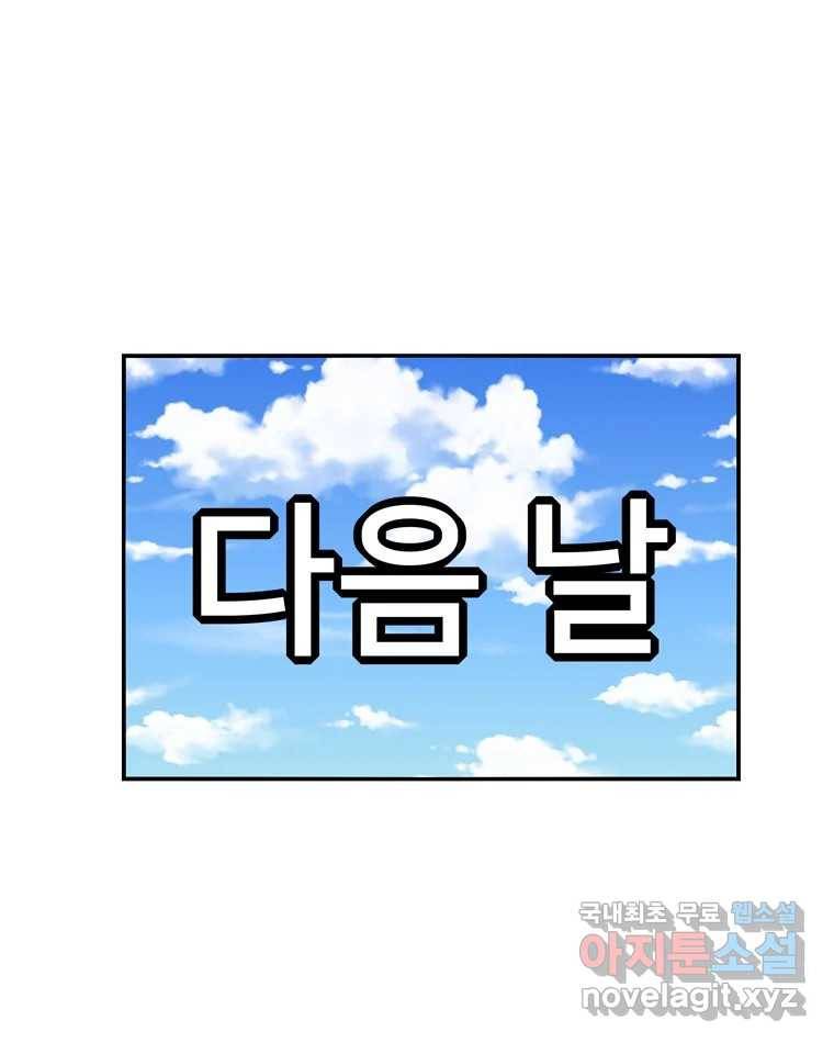 우리 청춘의 사랑은 66.자괴감(1) 34