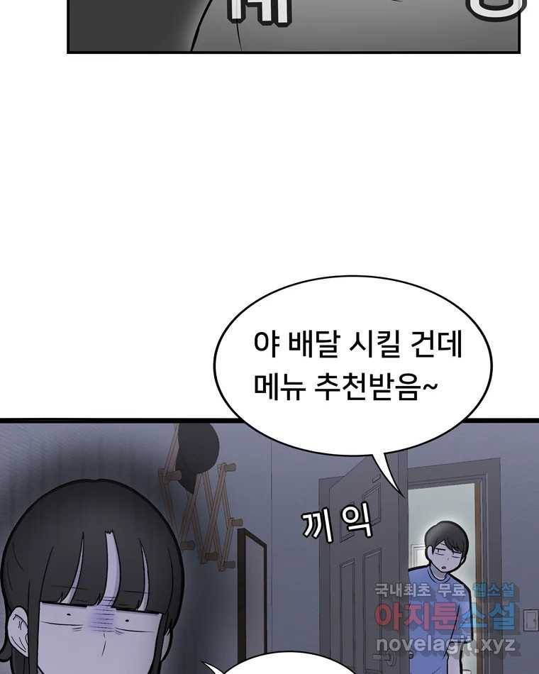 우리 청춘의 사랑은 66.자괴감(1) 36