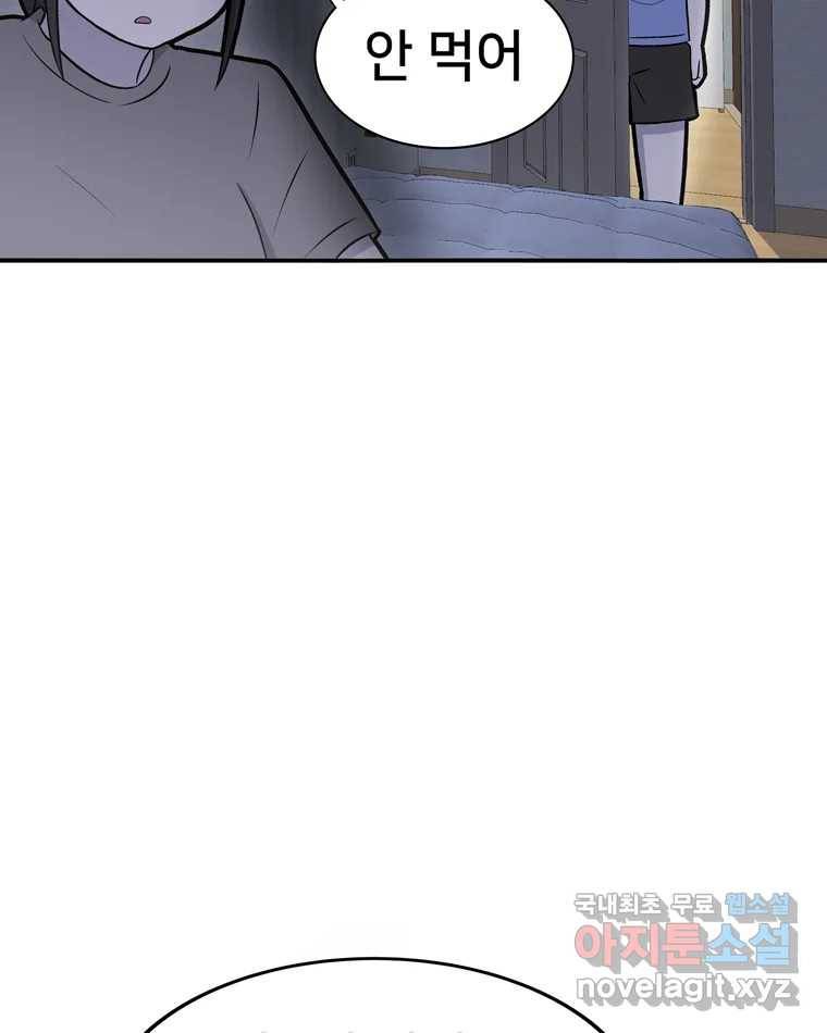 우리 청춘의 사랑은 66.자괴감(1) 37