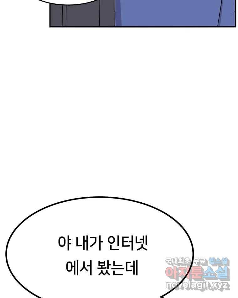 우리 청춘의 사랑은 66.자괴감(1) 39