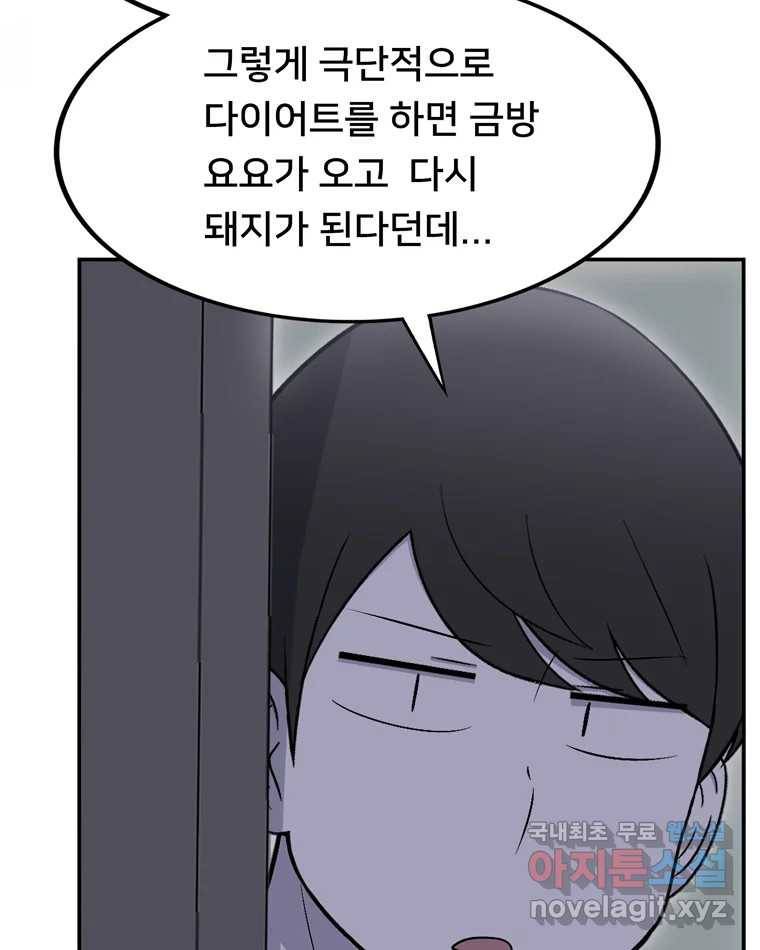 우리 청춘의 사랑은 66.자괴감(1) 40