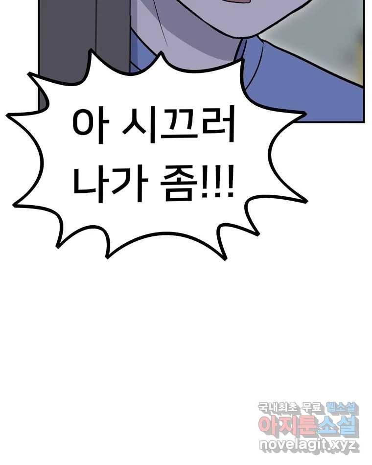 우리 청춘의 사랑은 66.자괴감(1) 41