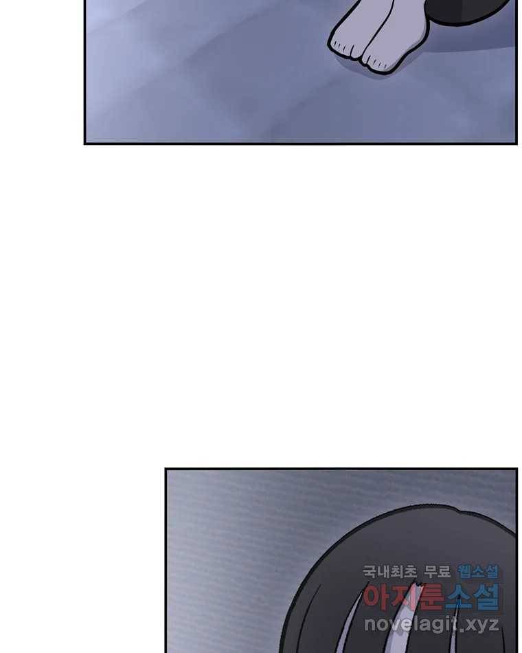 우리 청춘의 사랑은 66.자괴감(1) 45