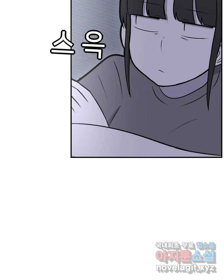 우리 청춘의 사랑은 66.자괴감(1) 46