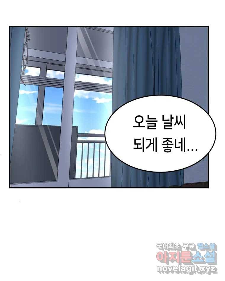 우리 청춘의 사랑은 66.자괴감(1) 47