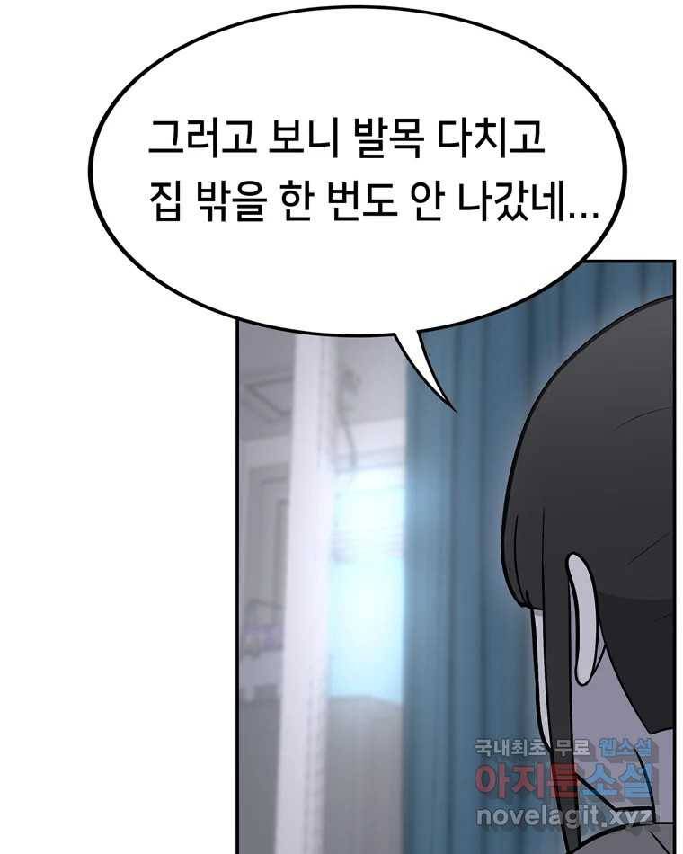 우리 청춘의 사랑은 66.자괴감(1) 48
