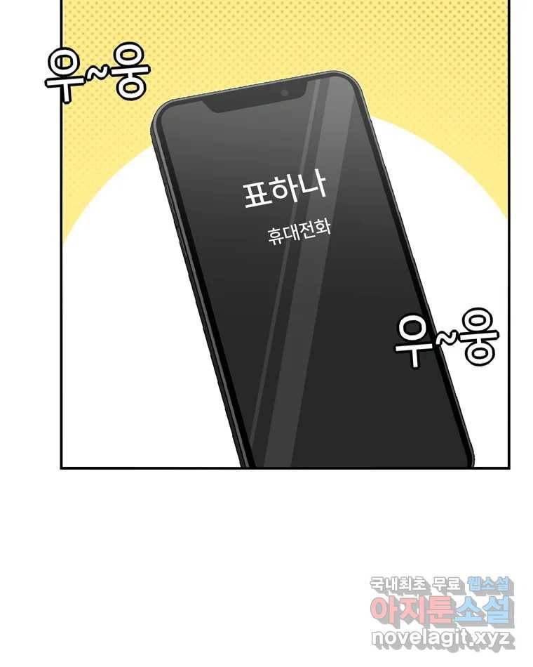 우리 청춘의 사랑은 66.자괴감(1) 51