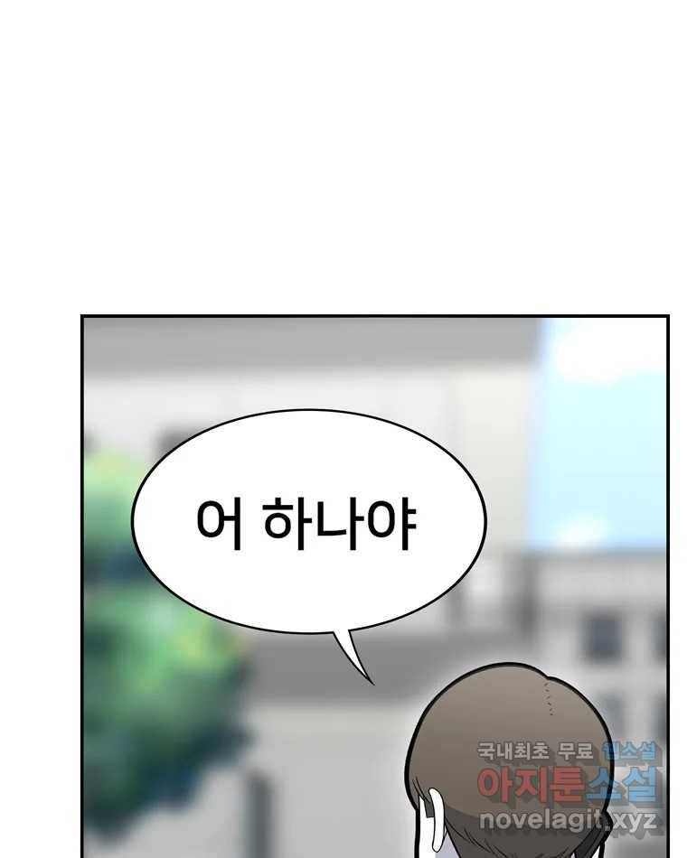 우리 청춘의 사랑은 66.자괴감(1) 52