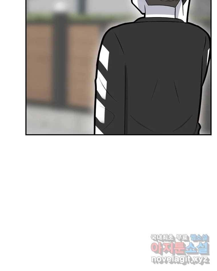 우리 청춘의 사랑은 66.자괴감(1) 53