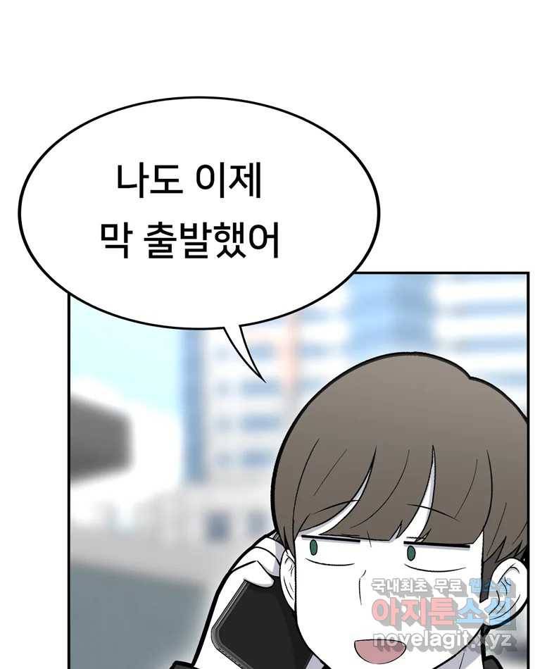 우리 청춘의 사랑은 66.자괴감(1) 54