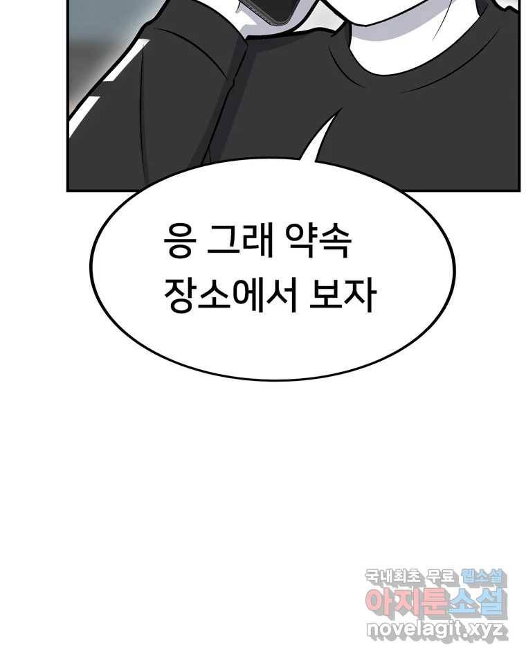 우리 청춘의 사랑은 66.자괴감(1) 55