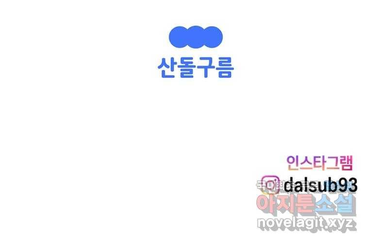 우리 청춘의 사랑은 66.자괴감(1) 56