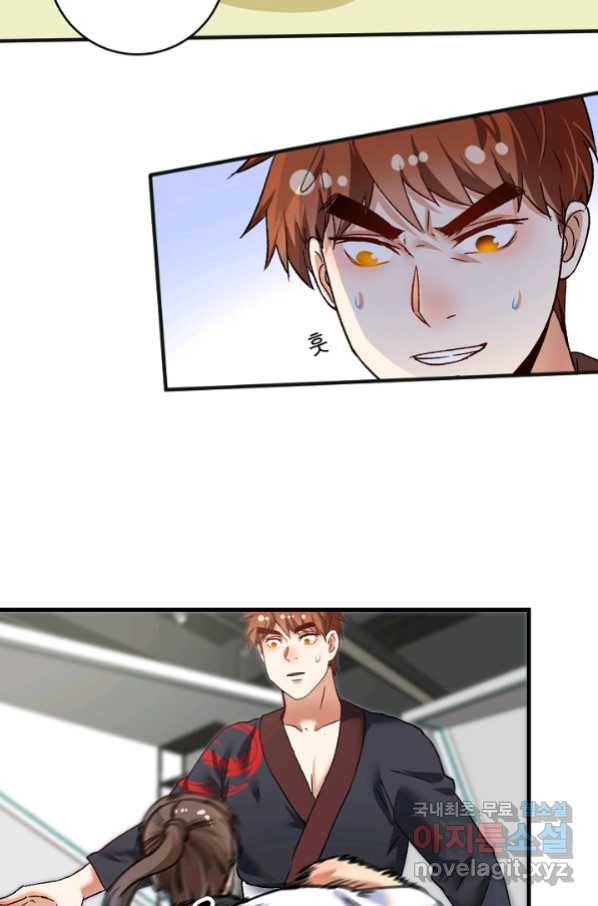 나혼자 어그로성 레벨업 104화 7