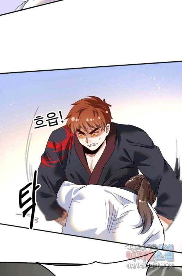 나혼자 어그로성 레벨업 104화 9