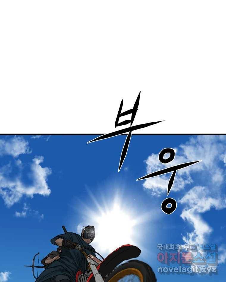 고스트 터미널 12화 1