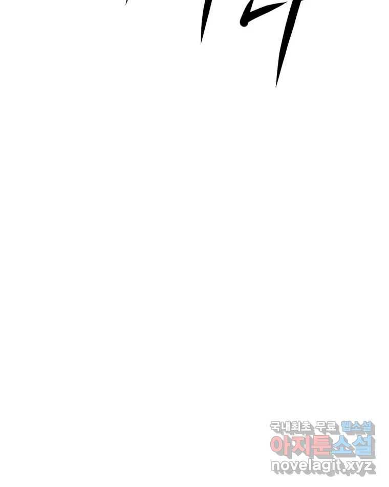 고스트 터미널 12화 8